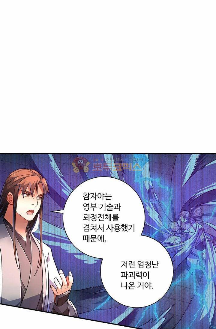 영검산 144화 6