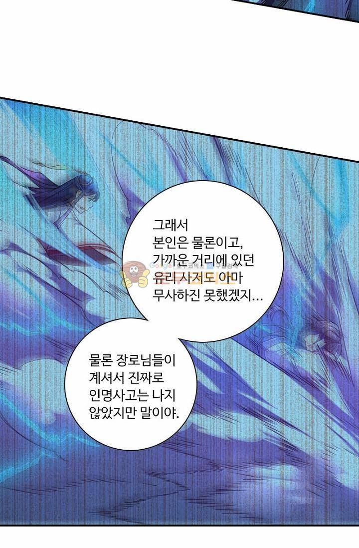 영검산 144화 7