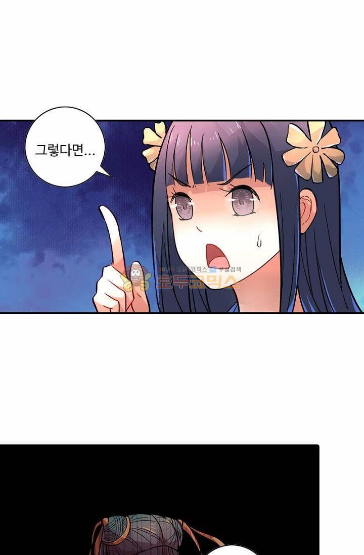 영검산 144화 8