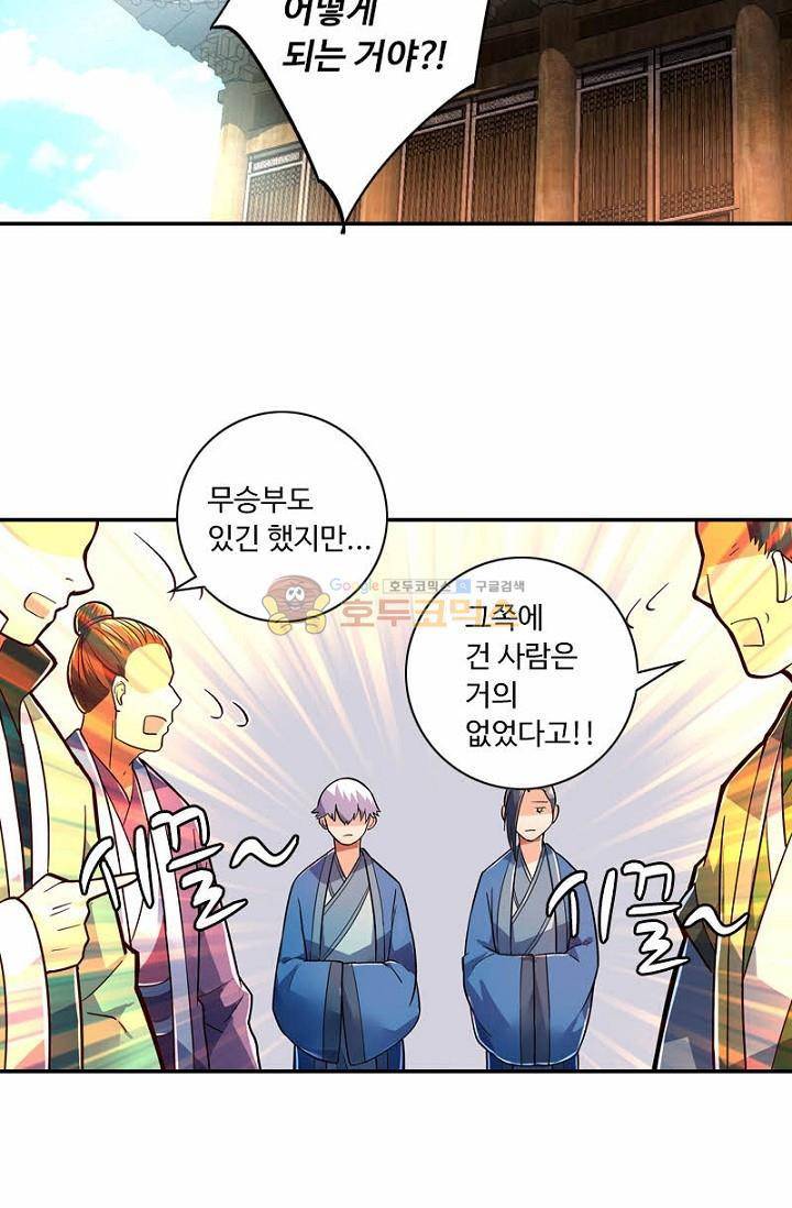 영검산 144화 11