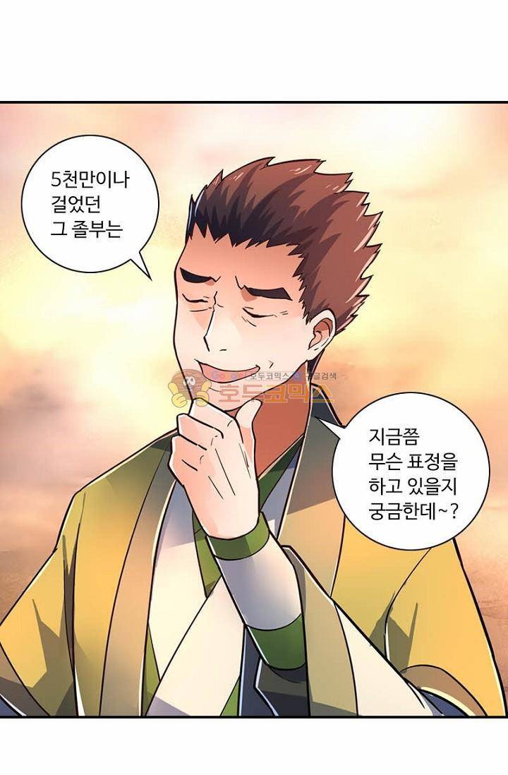 영검산 144화 12