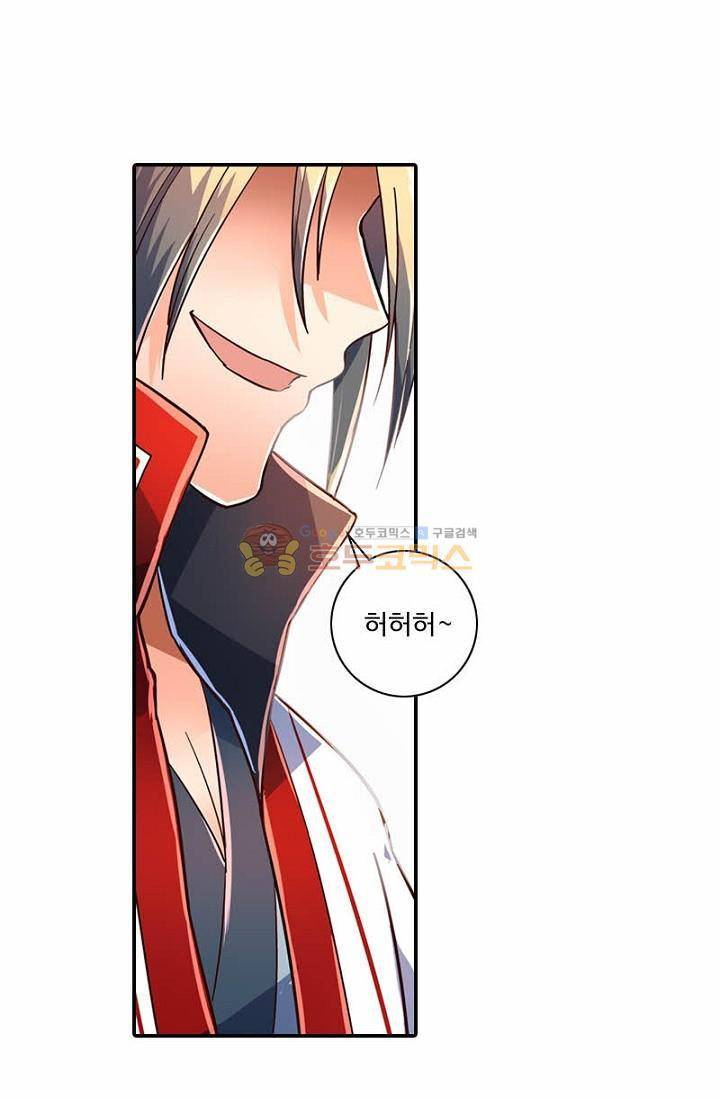 영검산 144화 13
