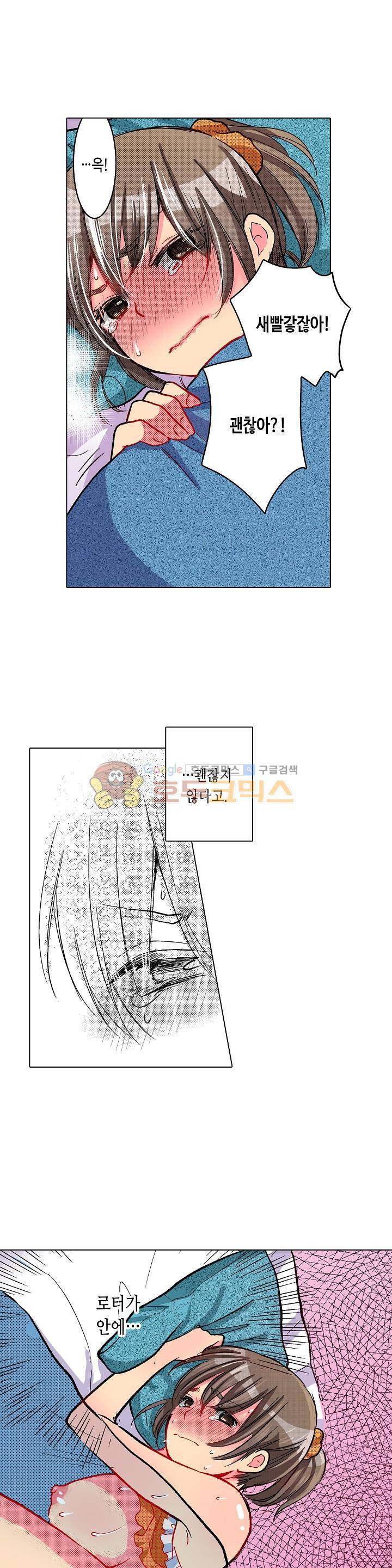 침대 위에서는 남자와 여자입니다 14화 3