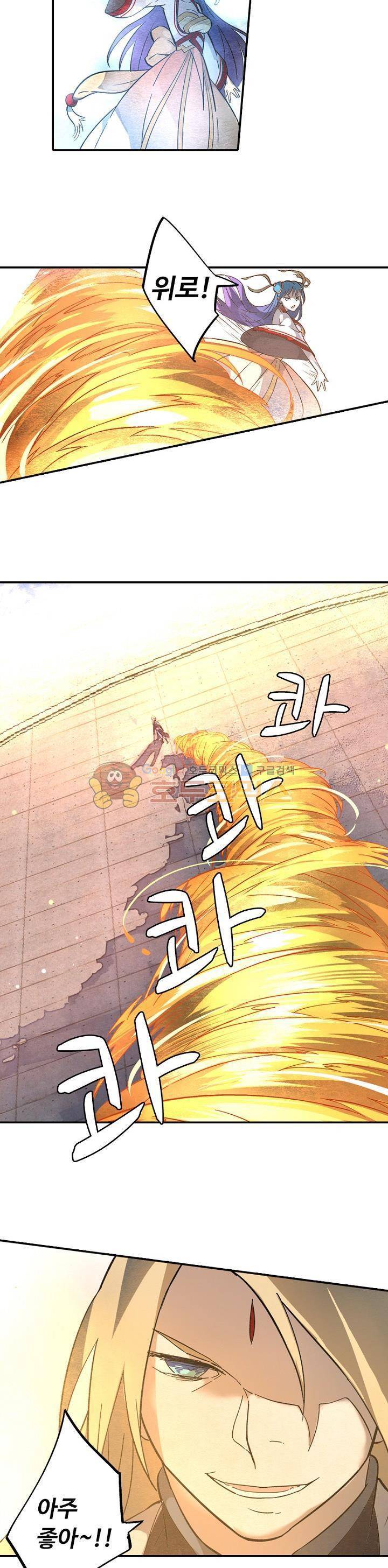 영검산 152화 4