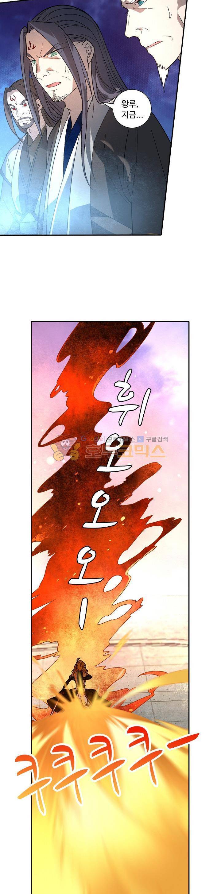 영검산 152화 6