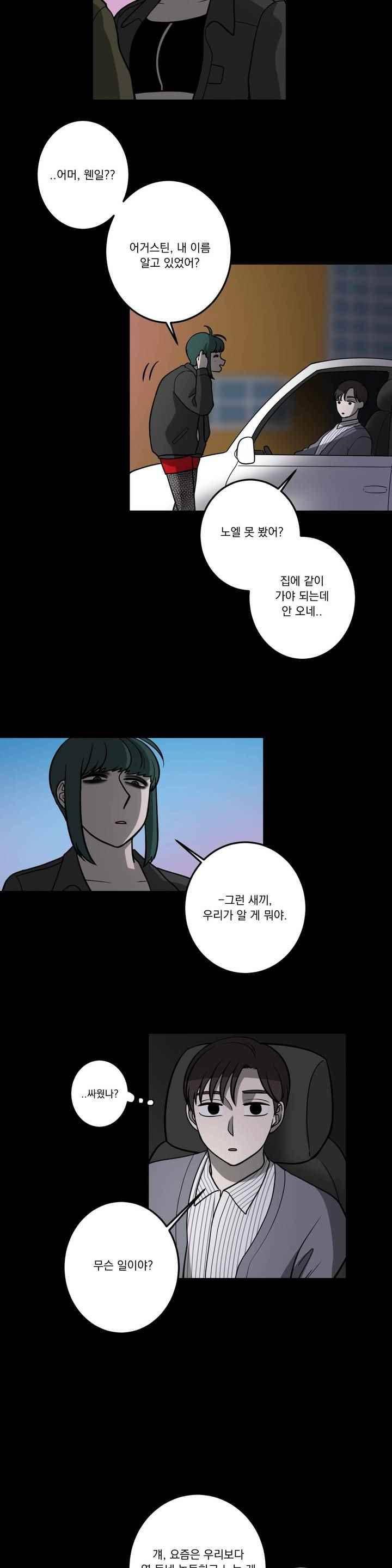 어바웃 제인 112화 2