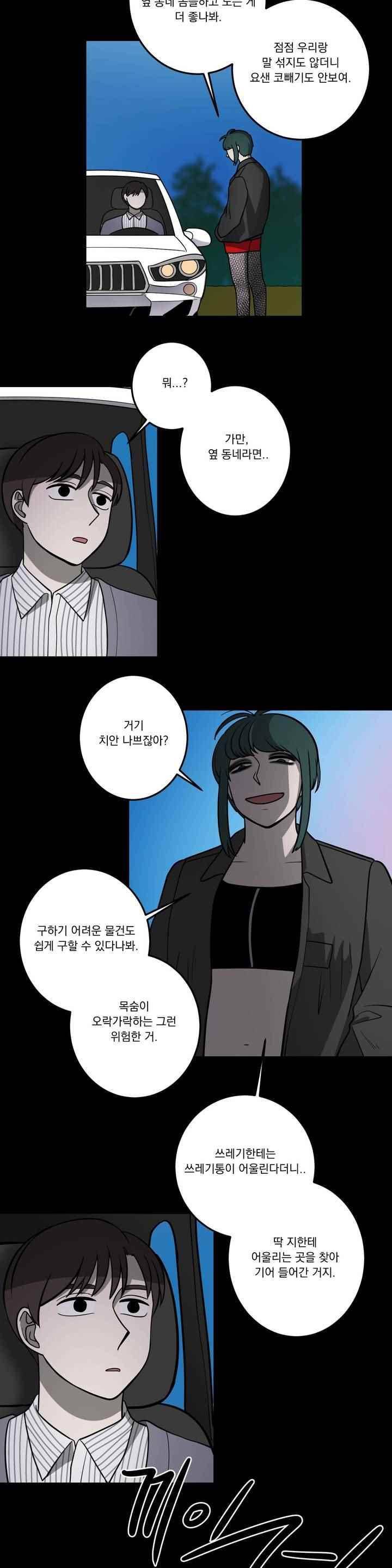 어바웃 제인 112화 3