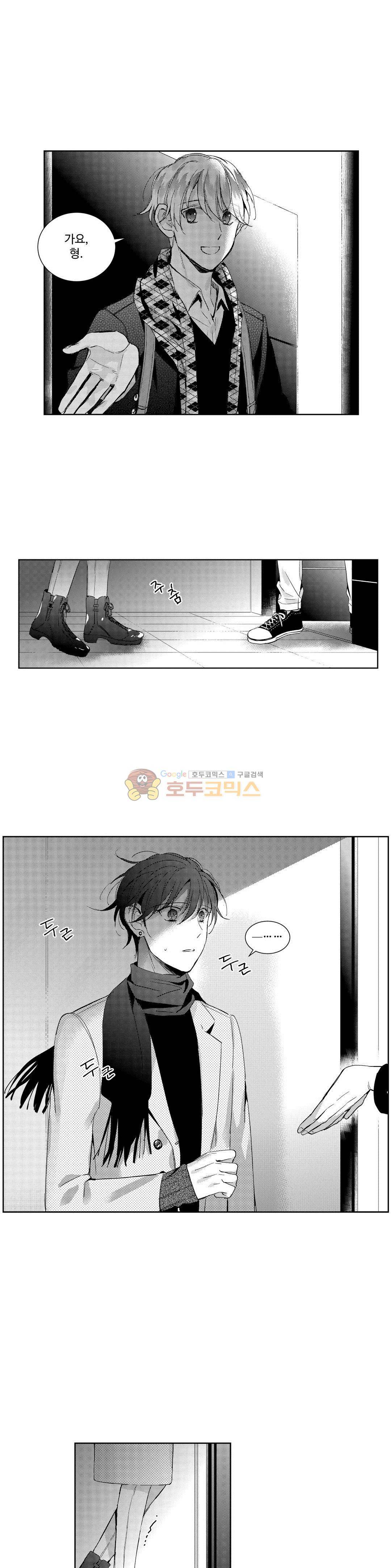 시 유 어게인 74화 1