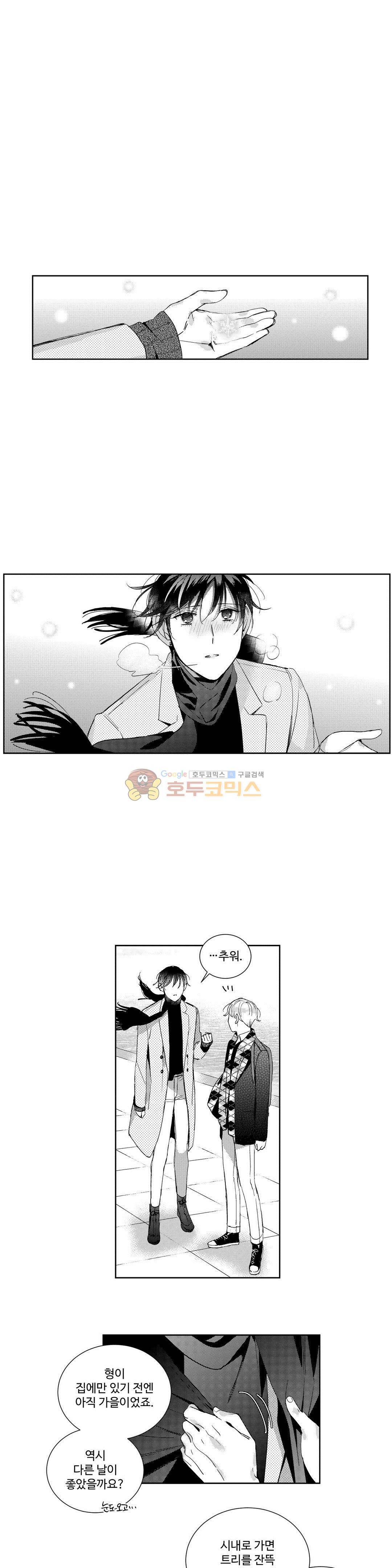 시 유 어게인 74화 3