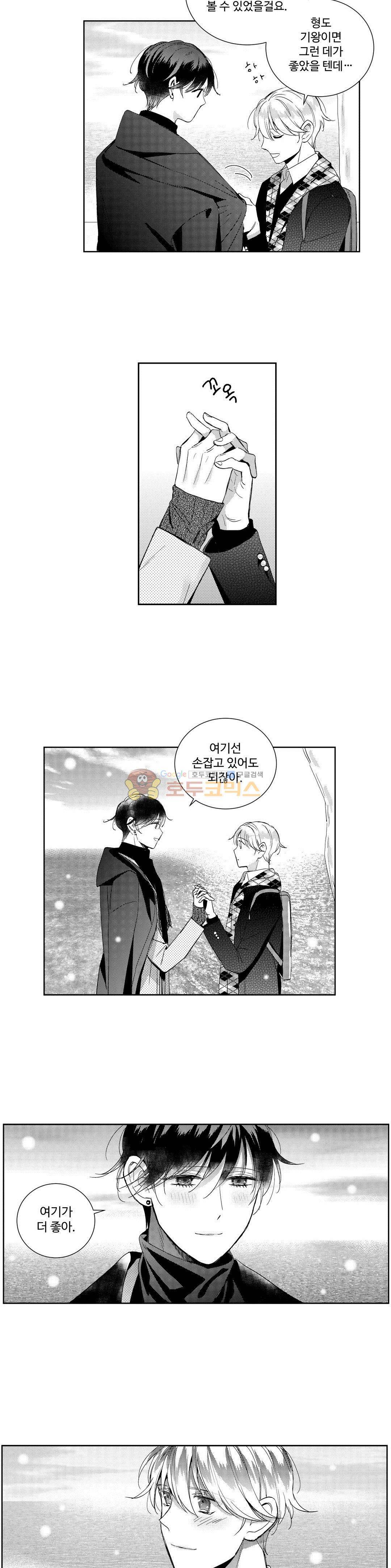 시 유 어게인 74화 4
