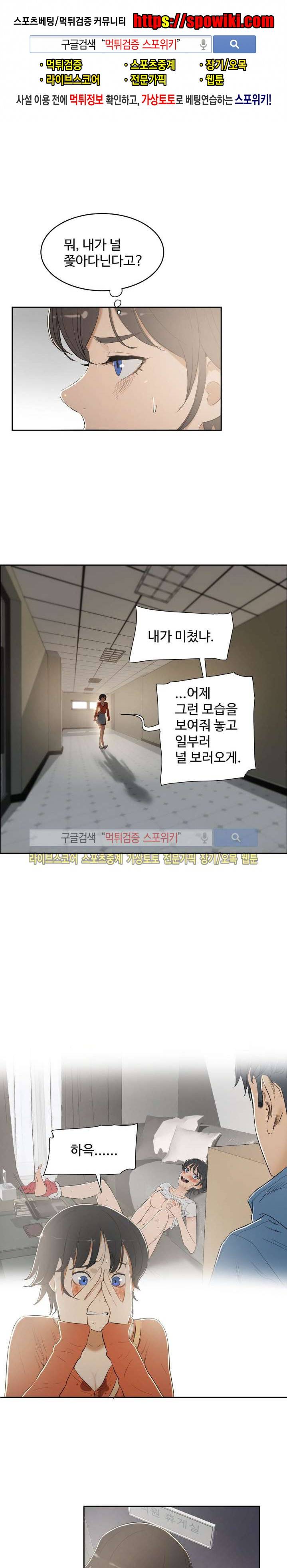섹스레슨 6화 1