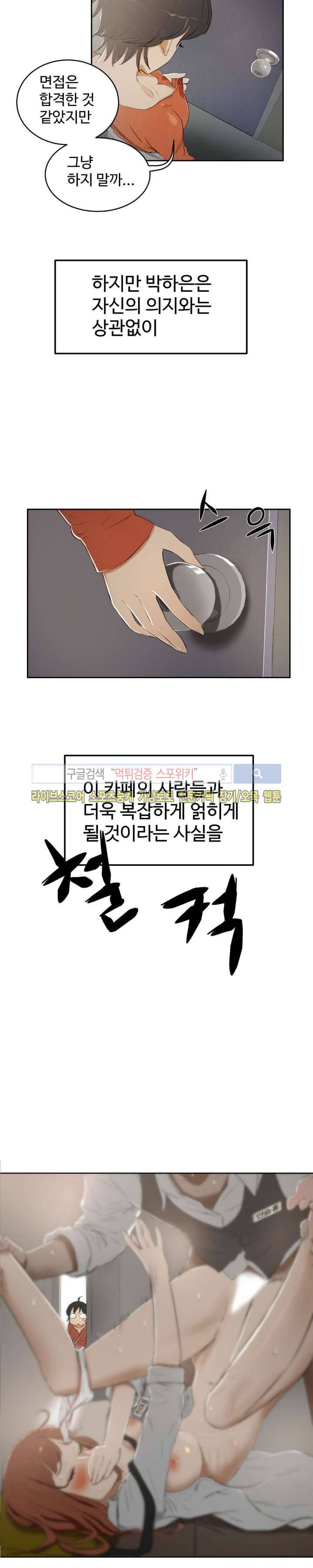 섹스레슨 6화 2