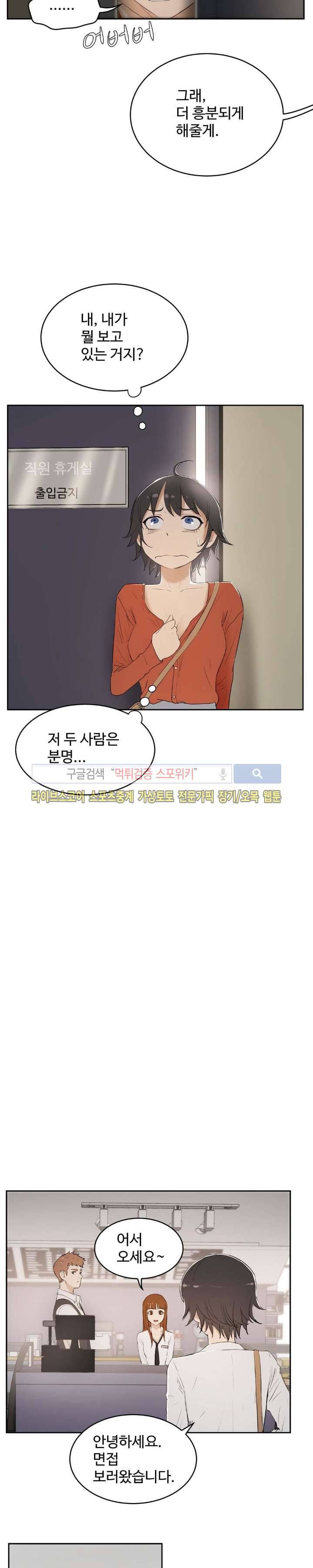 섹스레슨 6화 5