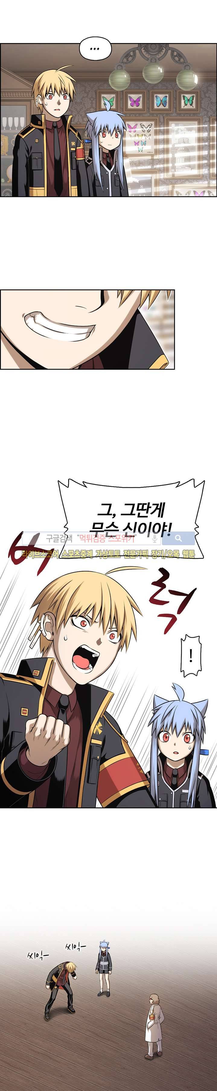 판피아 전기 48화 2