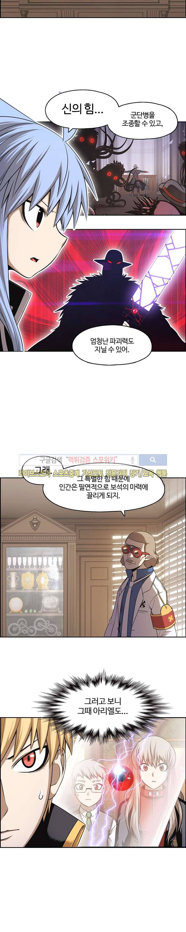 판피아 전기 48화 4