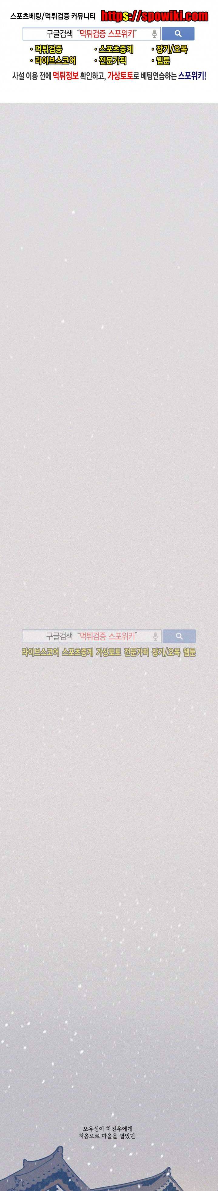 디기탈리스 9화 1