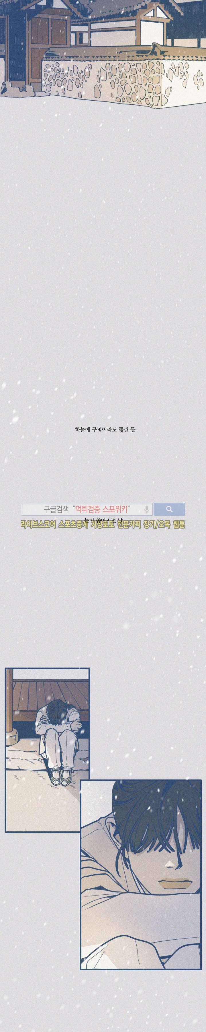 디기탈리스 9화 2