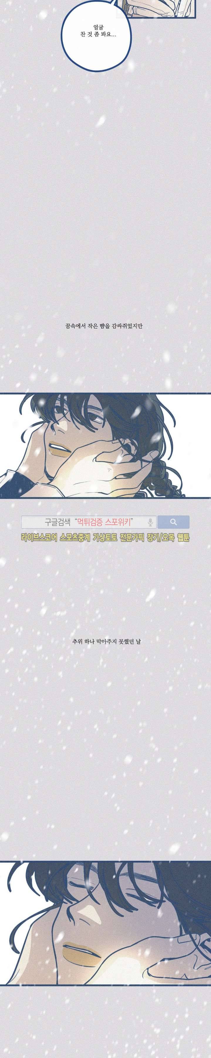 디기탈리스 9화 4
