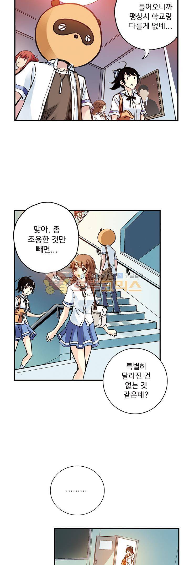 토성 토이샵 35화 4