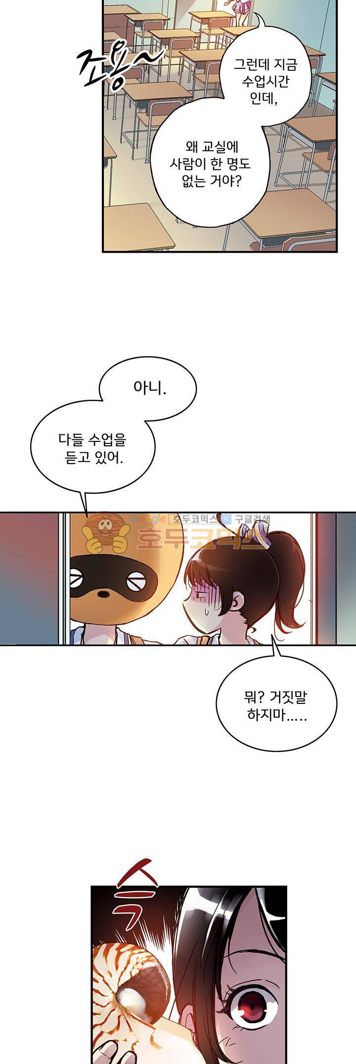 토성 토이샵 35화 5