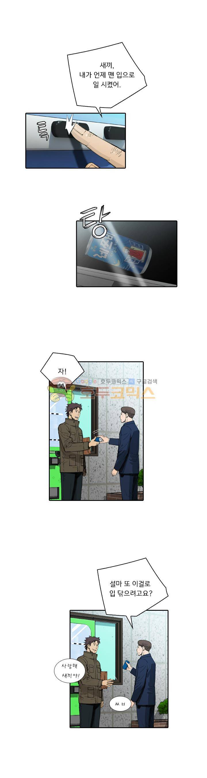 이블 어게인 23화 5