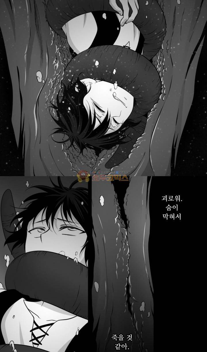 용×용 죽겠지 8화 3