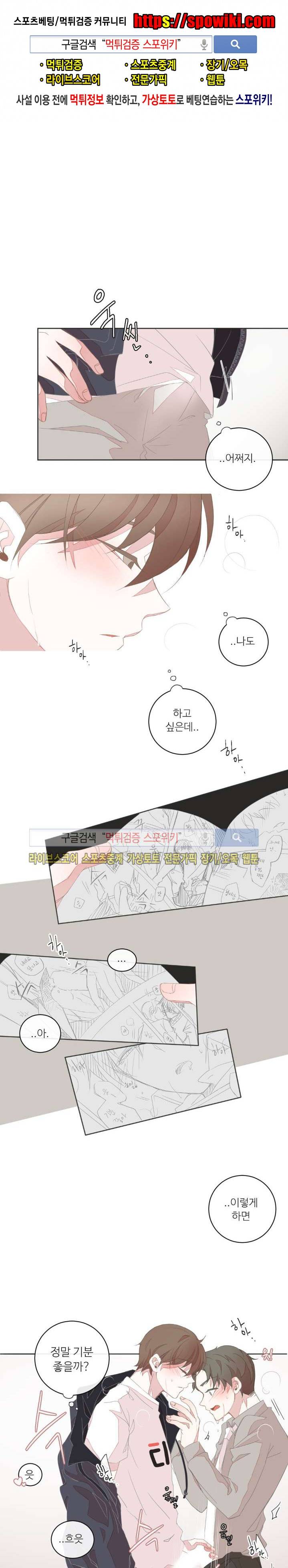 BL모텔 13화 1