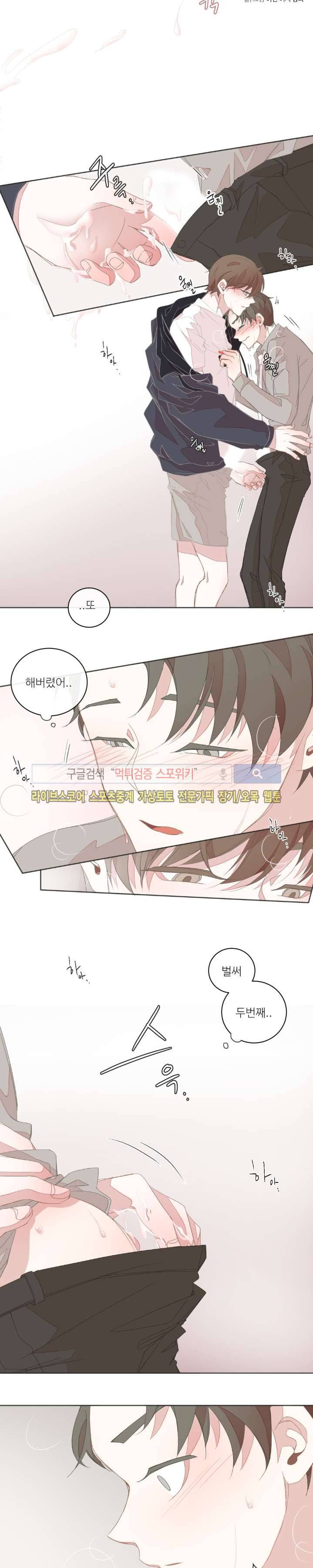 BL모텔 13화 3