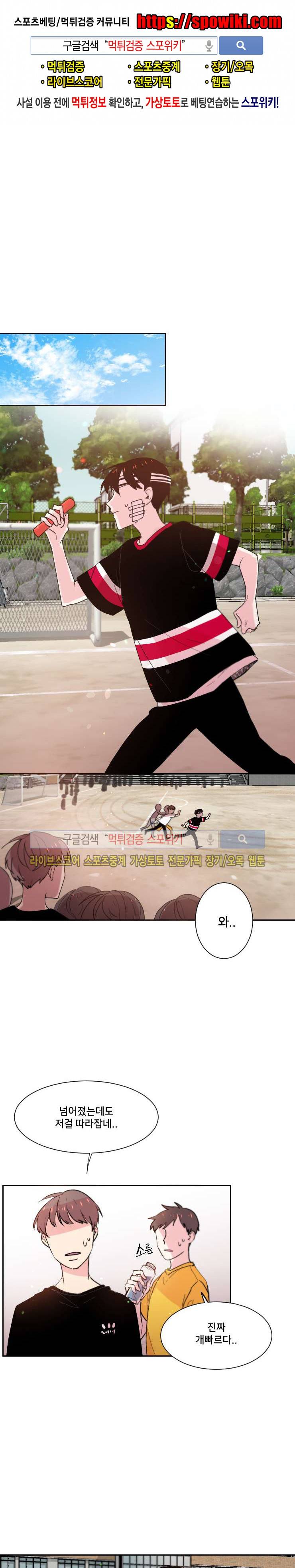 오늘부터 남자입니다 41화 1