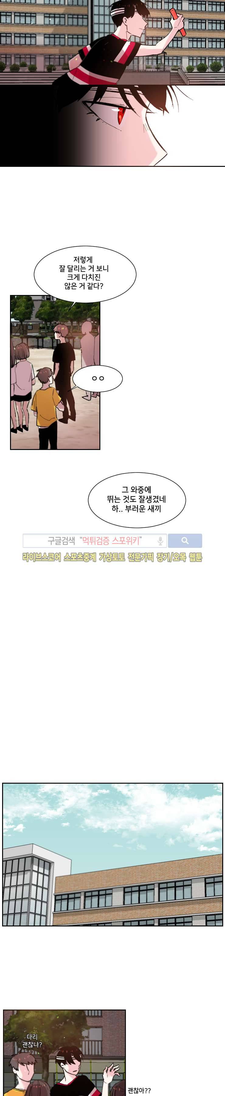 오늘부터 남자입니다 41화 2