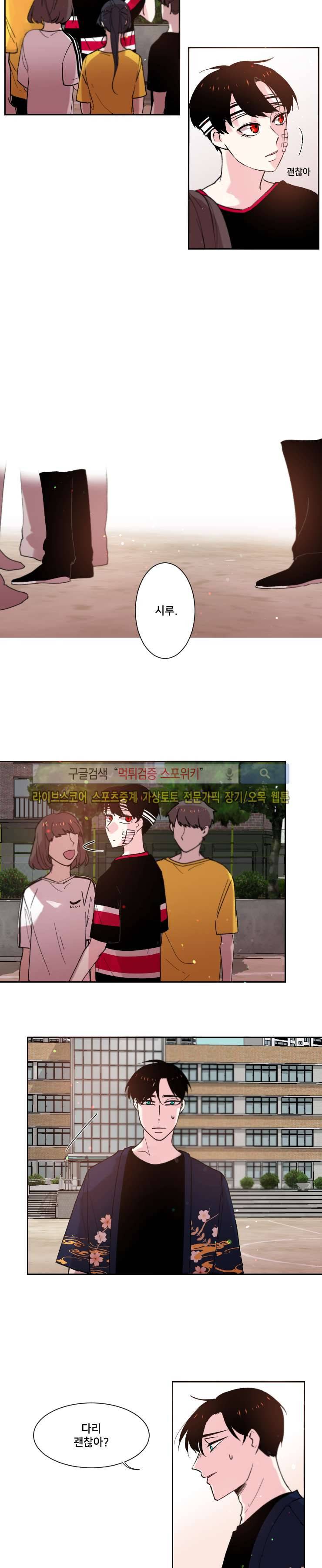 오늘부터 남자입니다 41화 3
