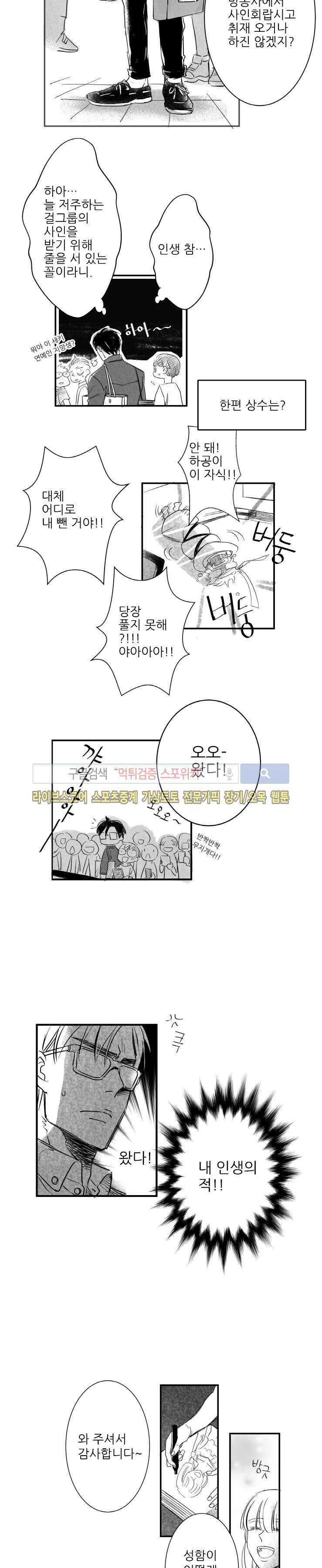 불가항력 그대 - 상수와 하공 - 5화 2