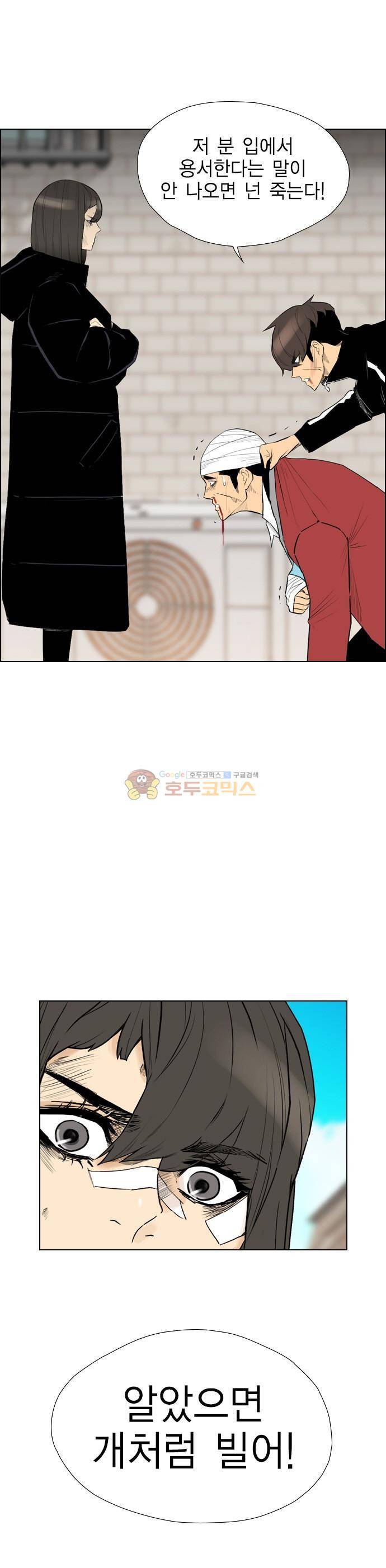 부활남 시즌0 7화 1