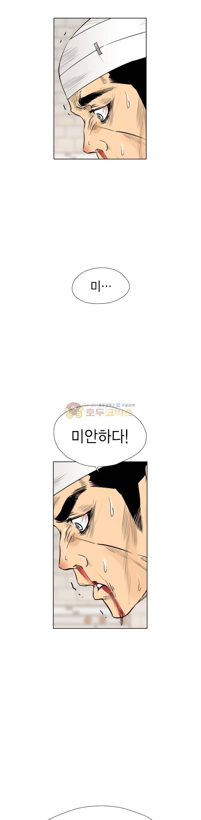 부활남 시즌0 7화 2