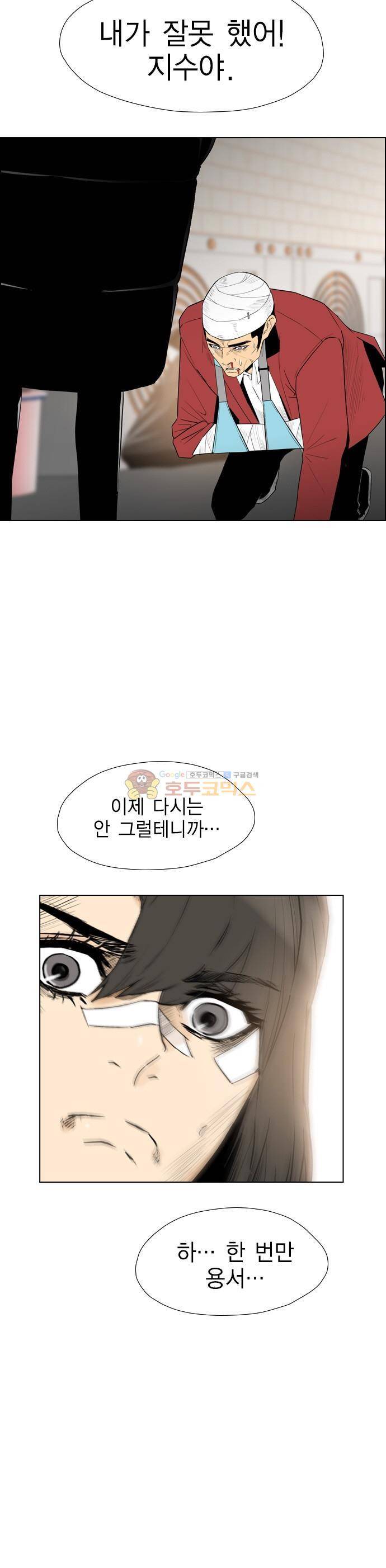 부활남 시즌0 7화 3
