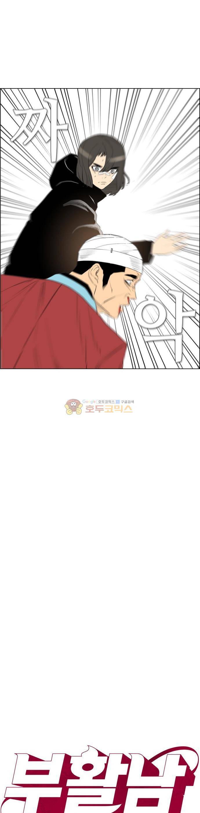 부활남 시즌0 7화 4