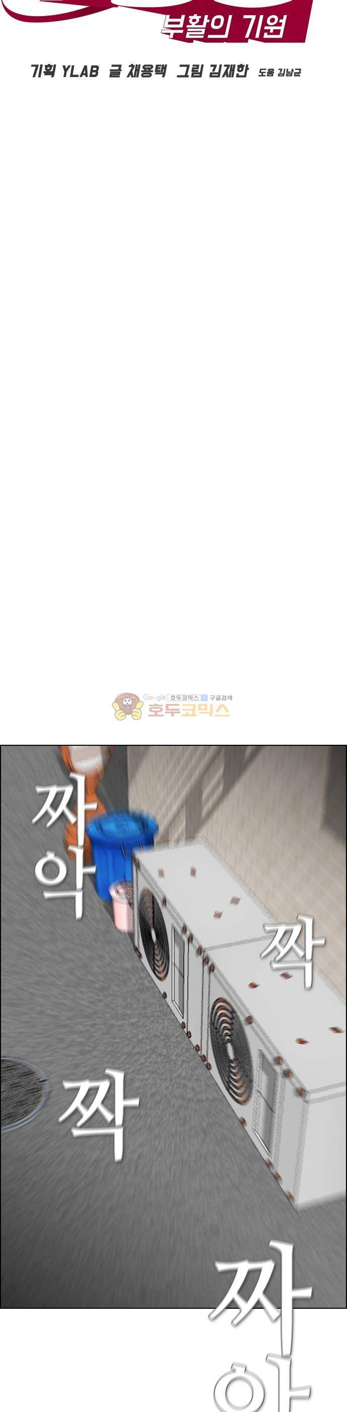 부활남 시즌0 7화 5