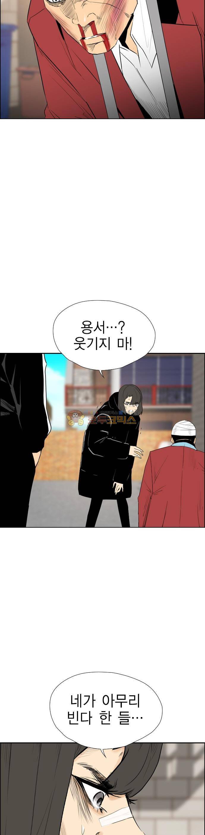 부활남 시즌0 7화 7