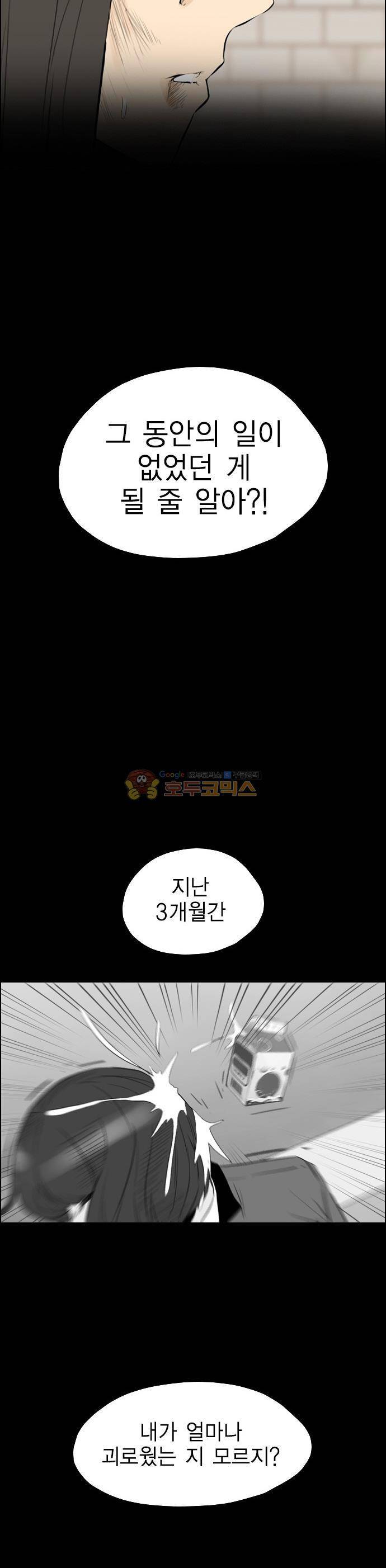 부활남 시즌0 7화 8