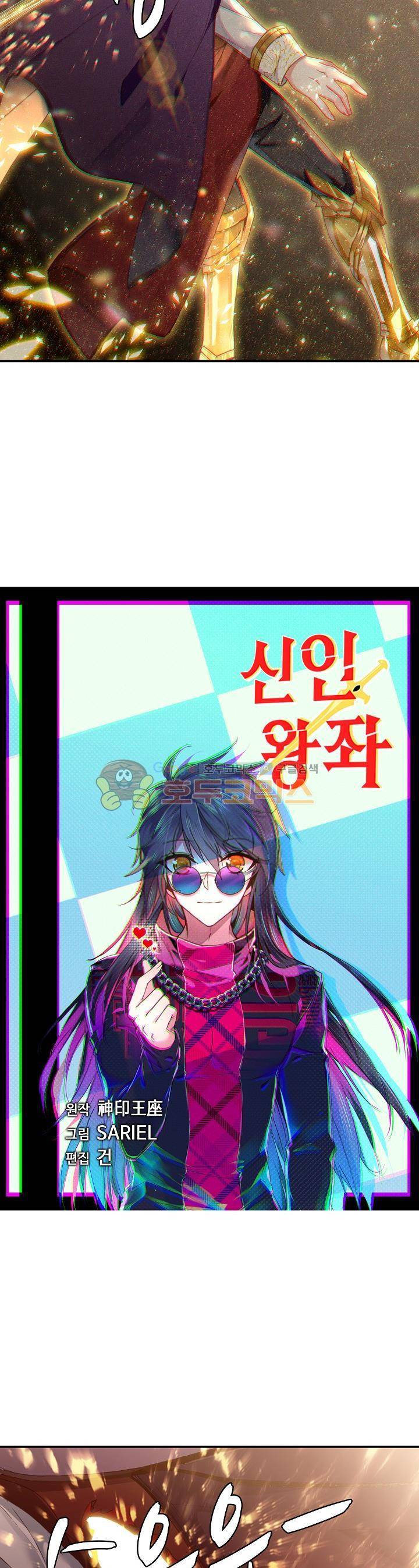 신인왕좌 182화 2