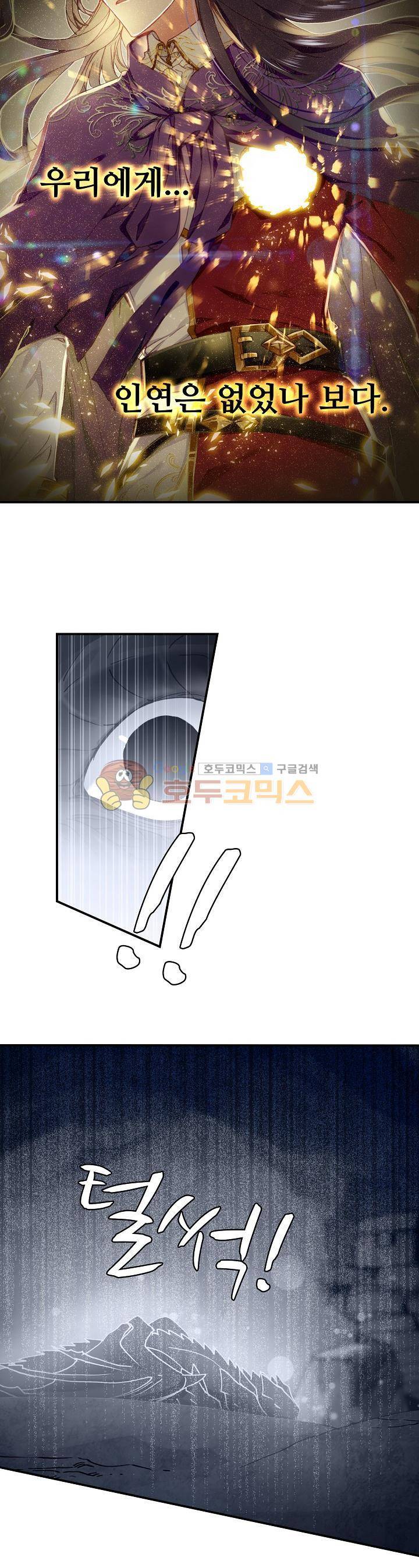 신인왕좌 182화 4