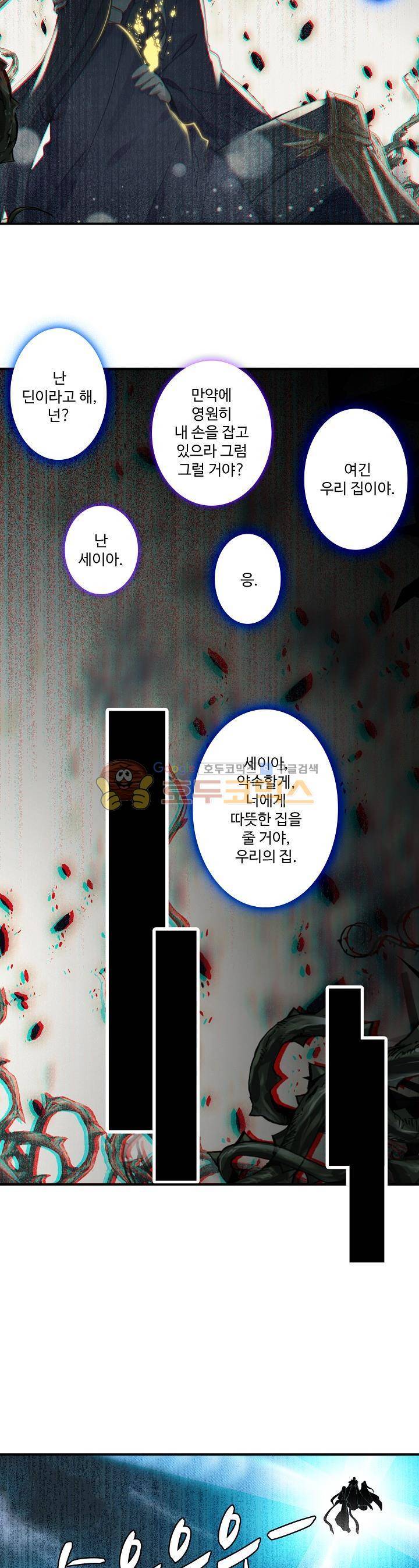 신인왕좌 182화 11