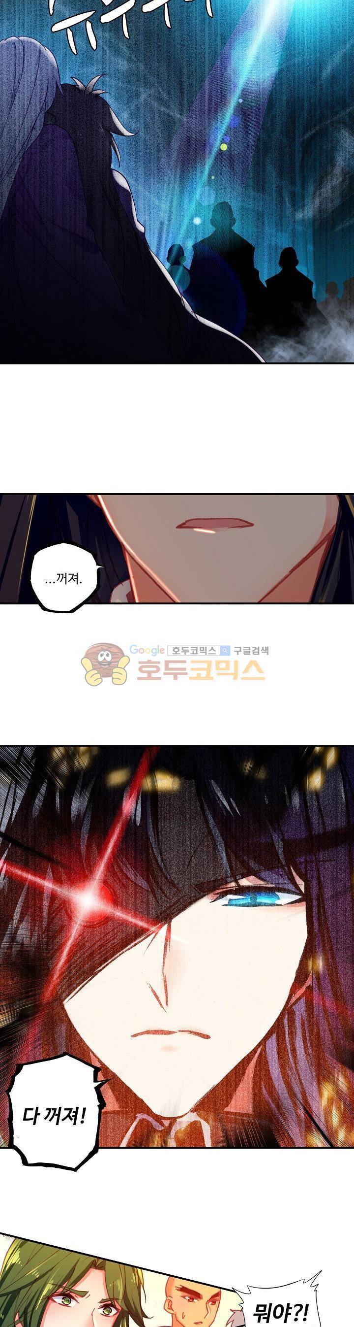 신인왕좌 182화 12
