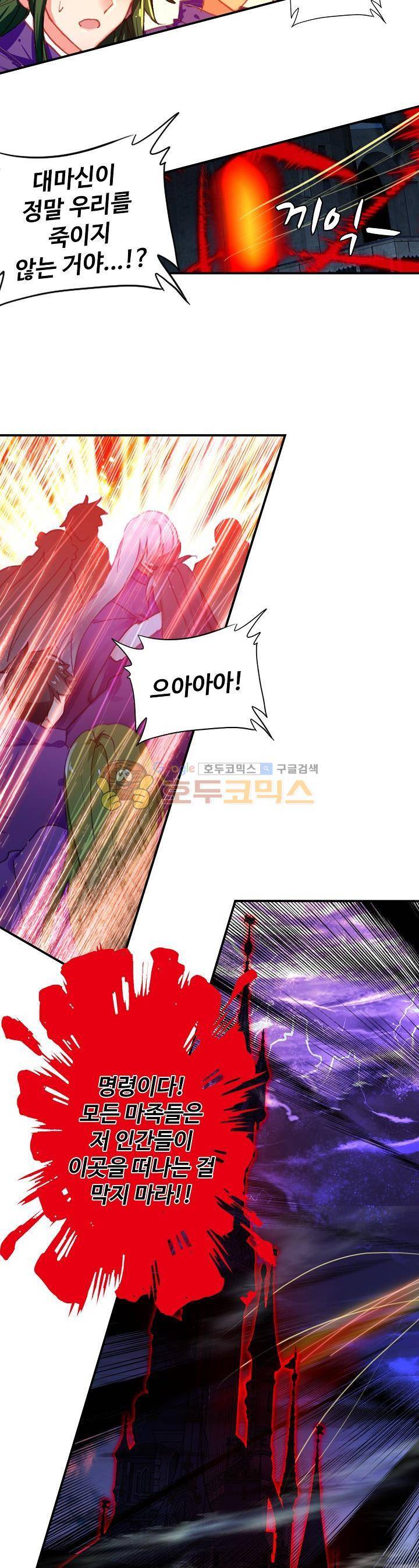 신인왕좌 182화 13