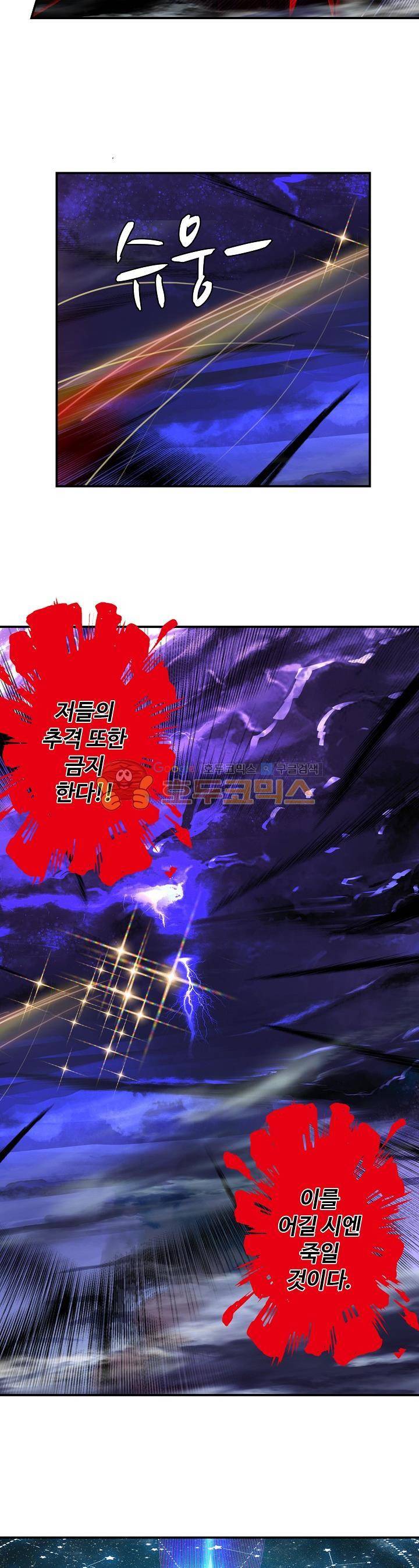 신인왕좌 182화 14