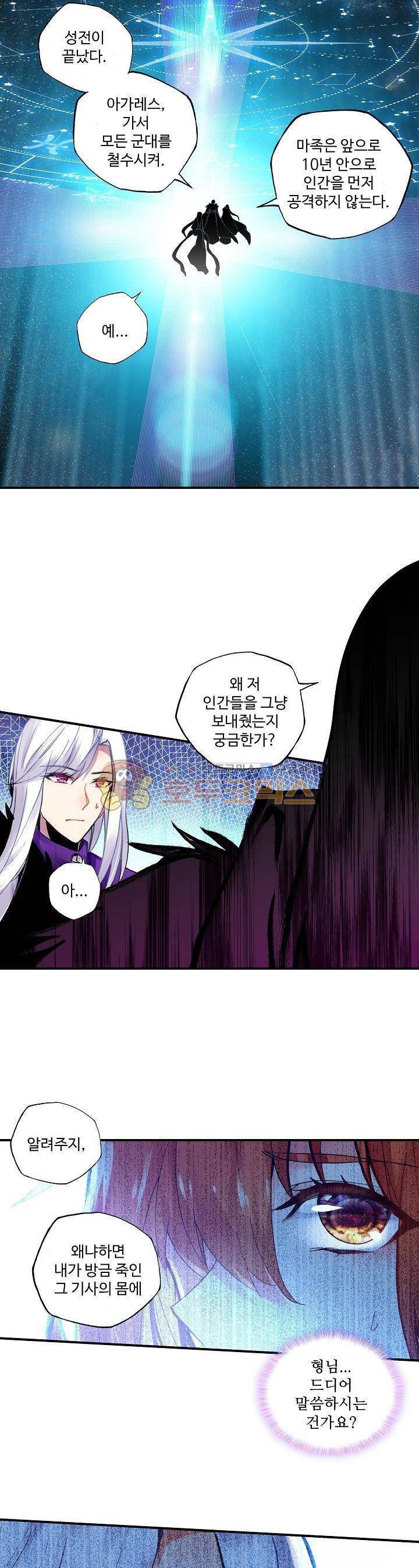 신인왕좌 182화 15