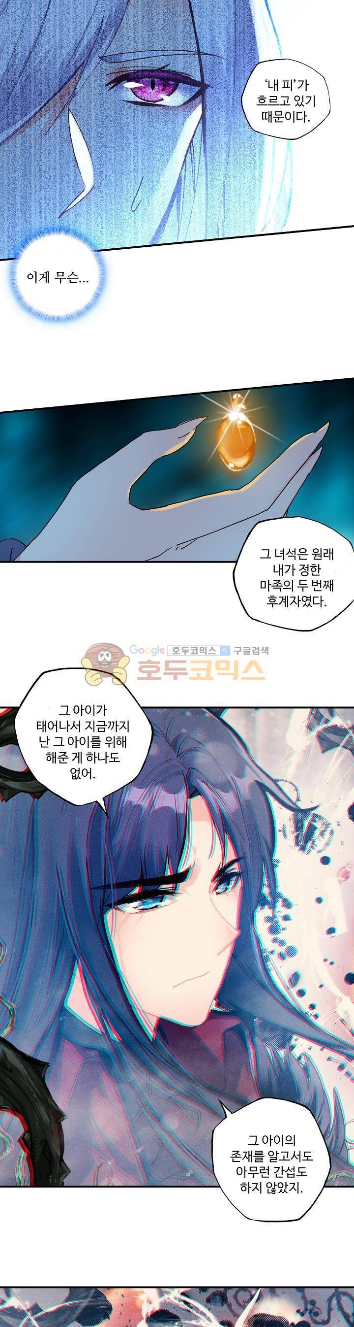 신인왕좌 182화 16