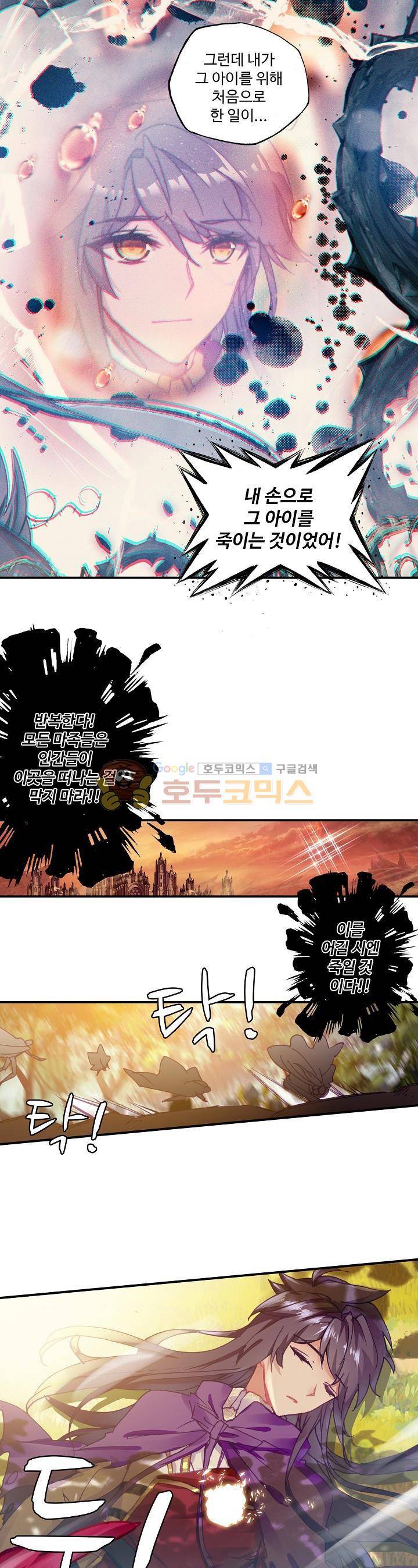 신인왕좌 182화 17