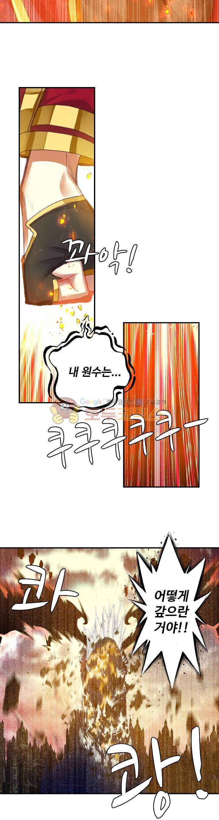 신인왕좌 182화 19