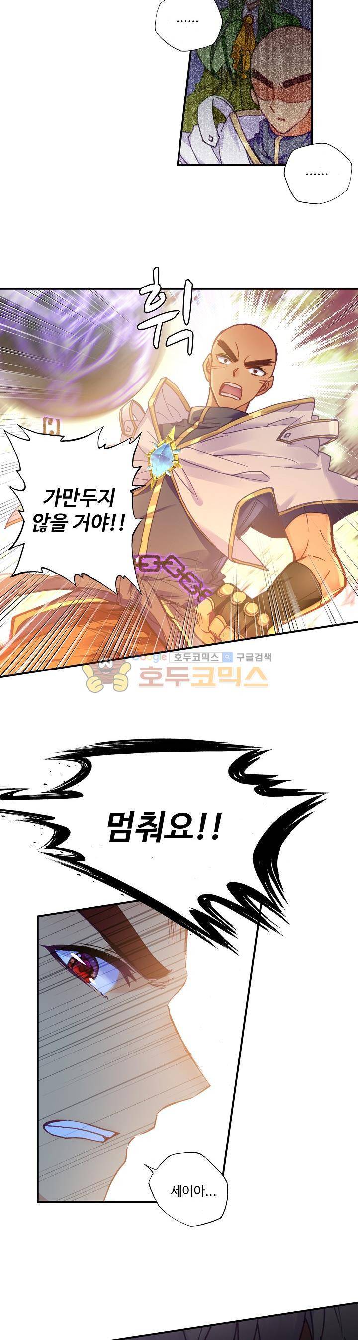 신인왕좌 182화 21